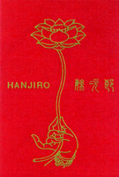 HANJIRO