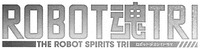 ROBOT TRI THE ROBOT SPIRITS TRI