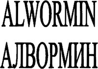 ALWORMIN
