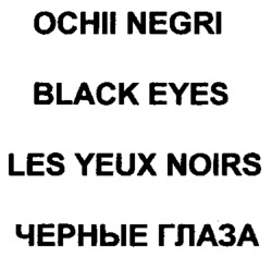 OCHII NEGRI BLACK EYES LES YEUX NOIRS