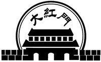 The transliteration of the mark is DA HONG MEN.