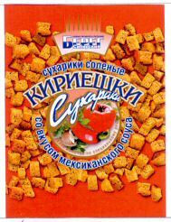  SIBIRSKII BEREG, KIRIECHKI. 