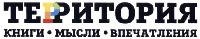 Territorya. Knigi myhsly vpechatleniya