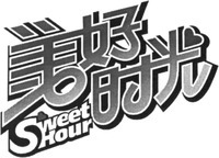 Sweet Hour