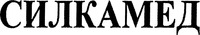 SILKAMED.