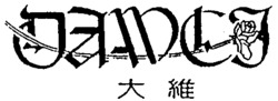 DA WEI