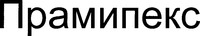 Pramipex