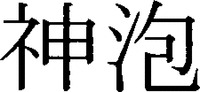  KAMIAWA. 