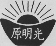  Transliteration of Chinese character of which the mark consists of 