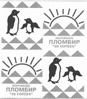 Morojenoe plombir 