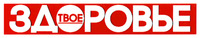 Tvoe zdorovie.
