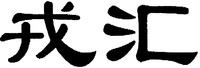 RONG HUI.