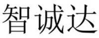 ZHI CHENG DA