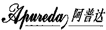 Apureda