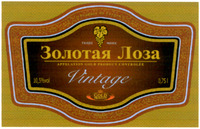 GOLD PRODUCT Vintage