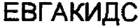 EVGAKIDS.