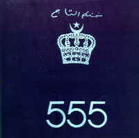 555