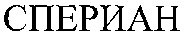 SPERIAN.