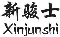 Xinjunshi