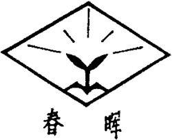 CHUN HUI.