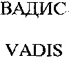 VADIS