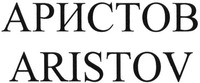 ARISTOV
