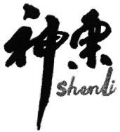 Shenli