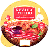 Biznes menu, gretchka s garennoi telyatinoi s ovochtchami, obed s natouralnym myasom, naturalnye prodoukty bez konservantov, tekhnologuya keepfresh.