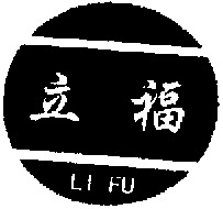 LI FU