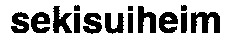 sekisuiheim