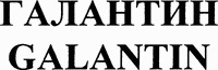 GALANTIN