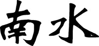 Nan Shui.