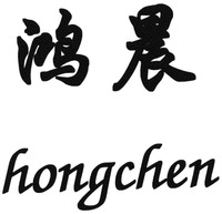 hongchen