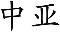 ZHONG YA