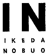 IN IKEDA NOBUO