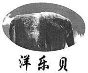 Yanglebei.