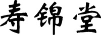 Shou jin tang.