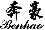 Benhao