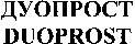 DUOPROST