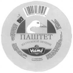 Hamé