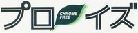 CHROME FREE