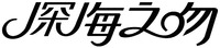 The non-Latin characters in the mark transliterate to 