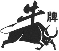 NIU PAI.