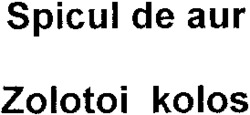 Spicul de aur Zolotoi kolos
