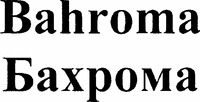 Bahroma