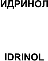 IDRINOL