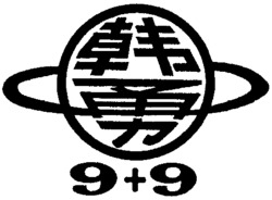 9 + 9