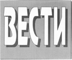 VESTI