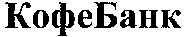 KofeBank.