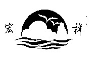  HONG XIANG. 